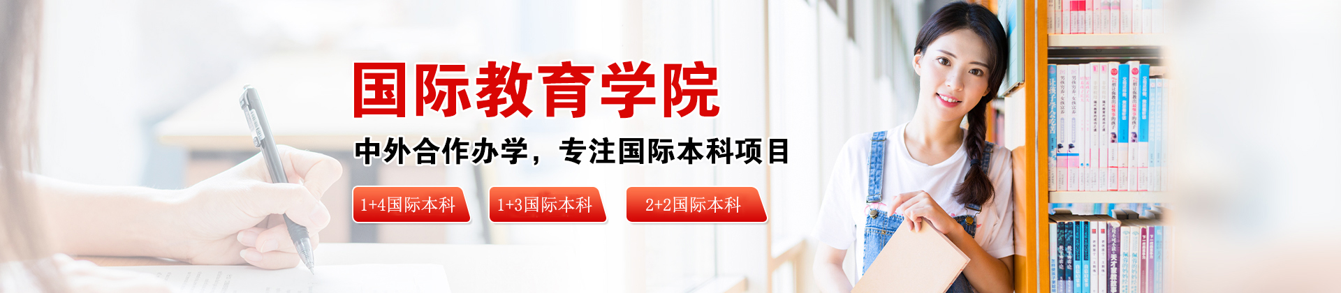 上海华东政法大学国际本科项目