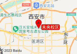 未央校区