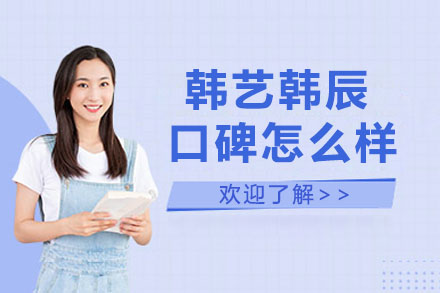 合肥韩悦美业教育深度解析