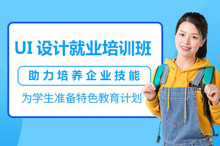 合肥UI设计培训班