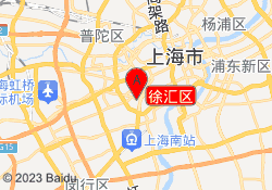 徐汇校区