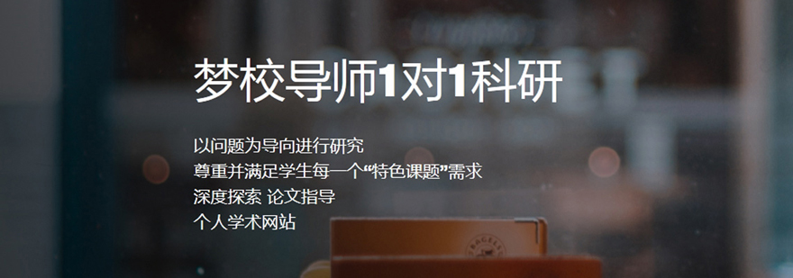 北京集思學(xué)院