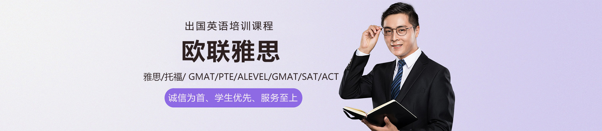 大连欧联雅思