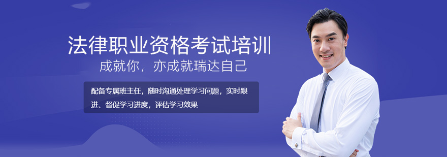 瑞达法考教学场景