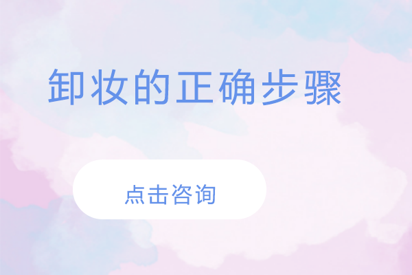 专业面部清洁技法全解析