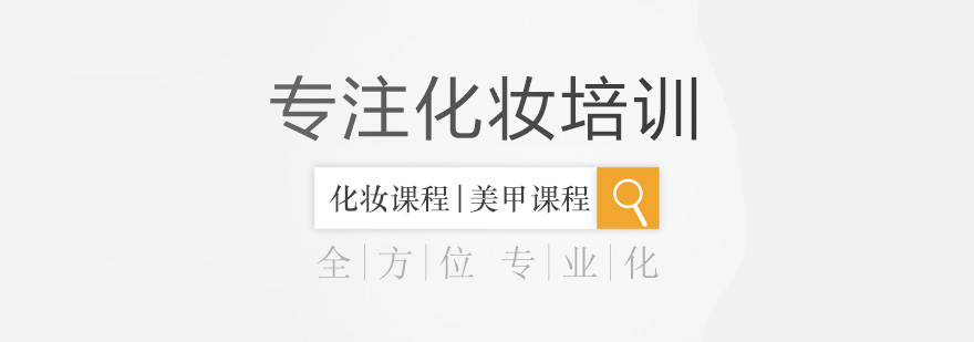 美业实训课堂
