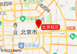 北京校区