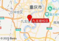 九龙坡校区