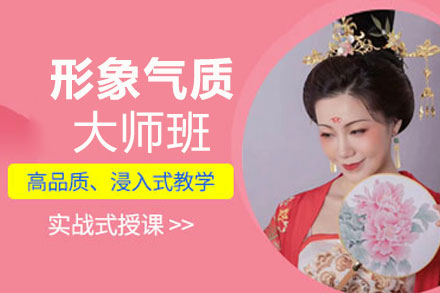 赣州形象气质大师班