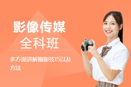 赣州影像传媒全科班