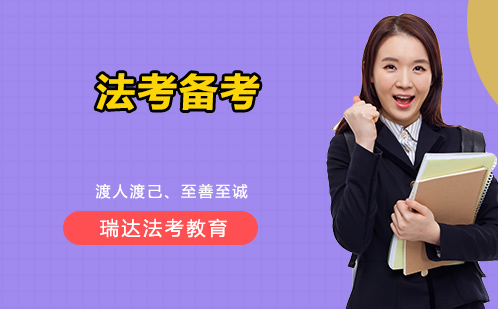 法考备考全攻略：高效策略与实战技巧解析