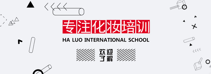 美业学员实操教学
