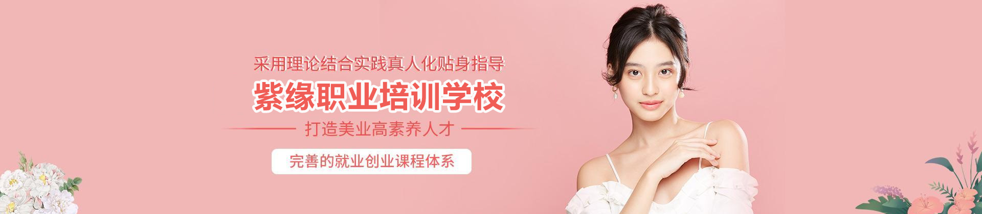 赣州紫缘职业培训学校