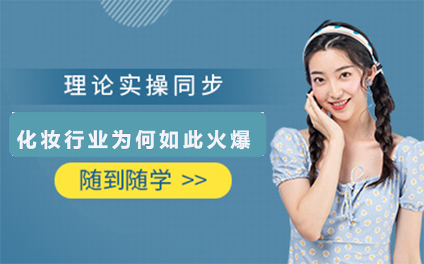 美妆行业持续升温的深层解析