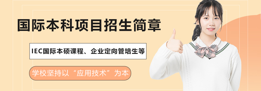 国际教育中心教学楼