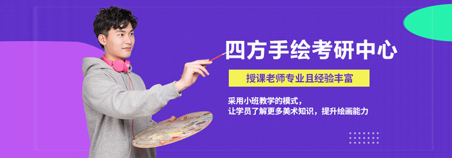设计手绘教学现场