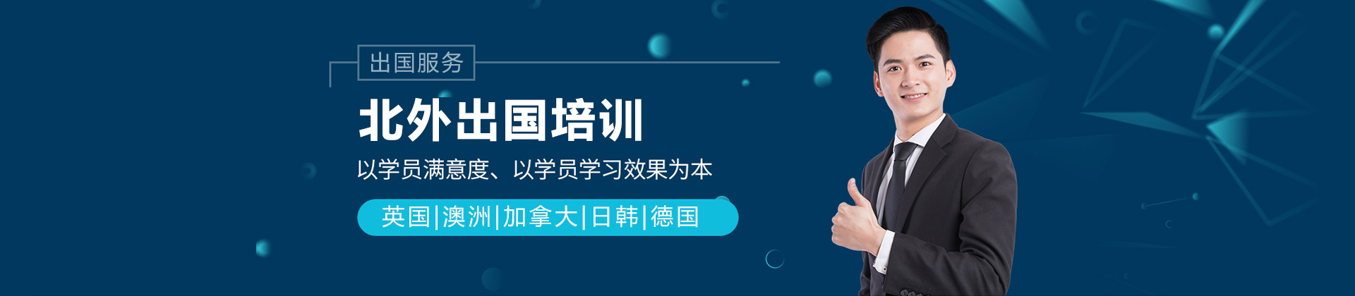 北京北外英语学院国际本科
