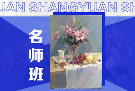 高考美术集训班
