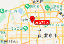 海淀校区