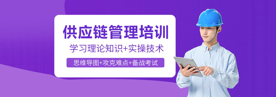 福州鑫阳供应链教育体系