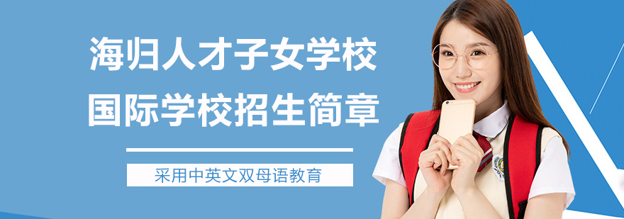 苏州国际化教育环境