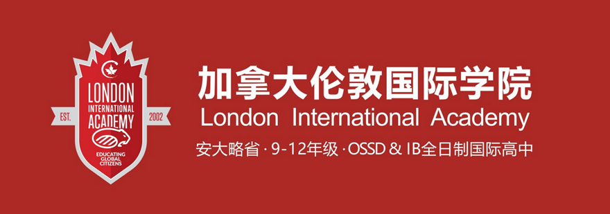 北京加拿大伦敦国际学院