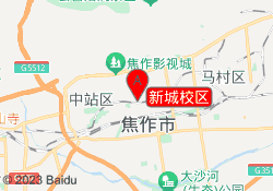 新城校区