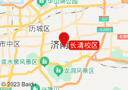 长清校区