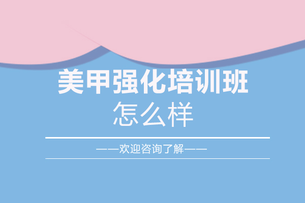 西安专业美甲技能提升课程深度解析