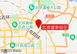 北京望京校区