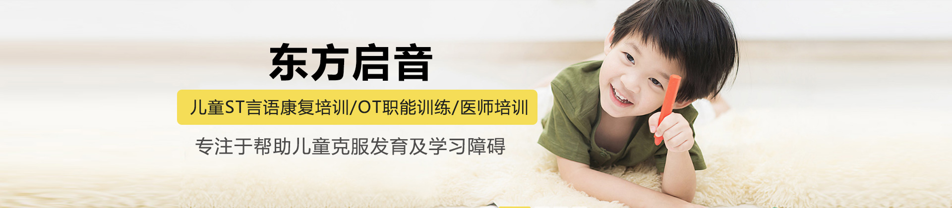 南昌东方启音