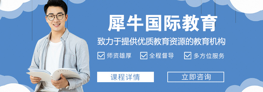 国际教育专家团队