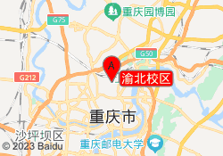 渝北校区