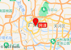 网课