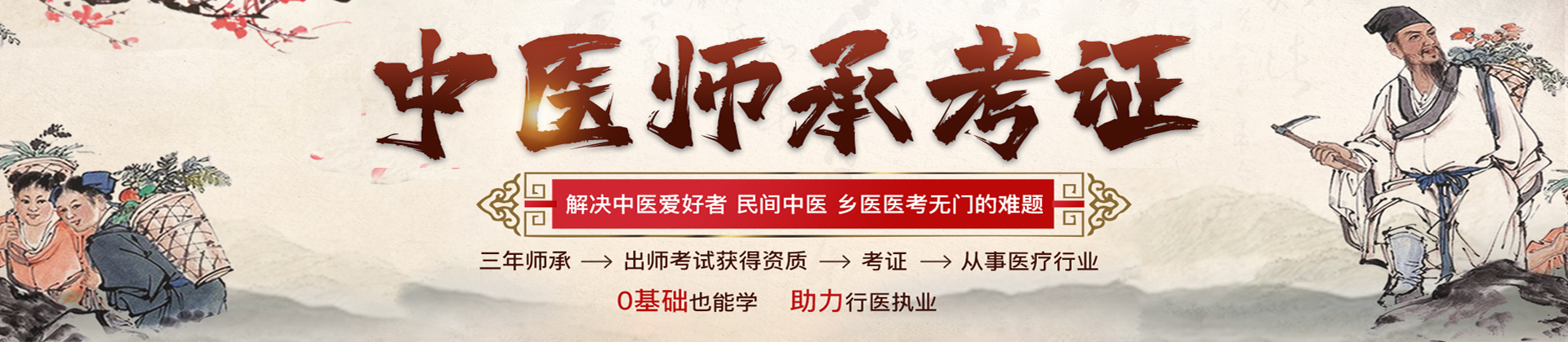 西安藏象教育