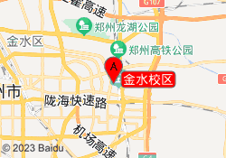 金水校区