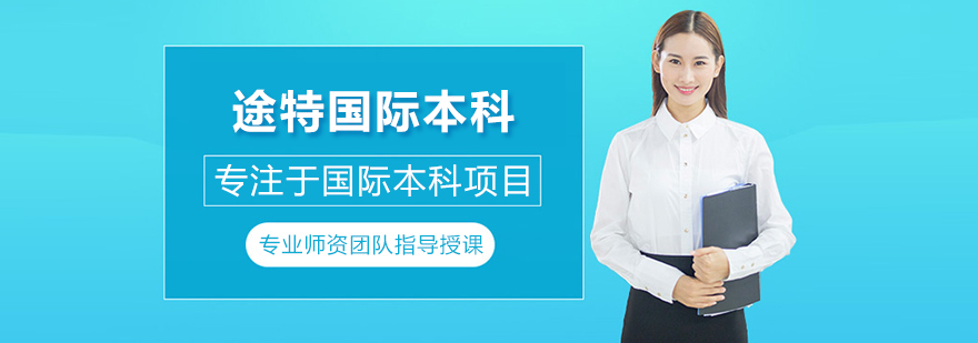 国际教育服务平台