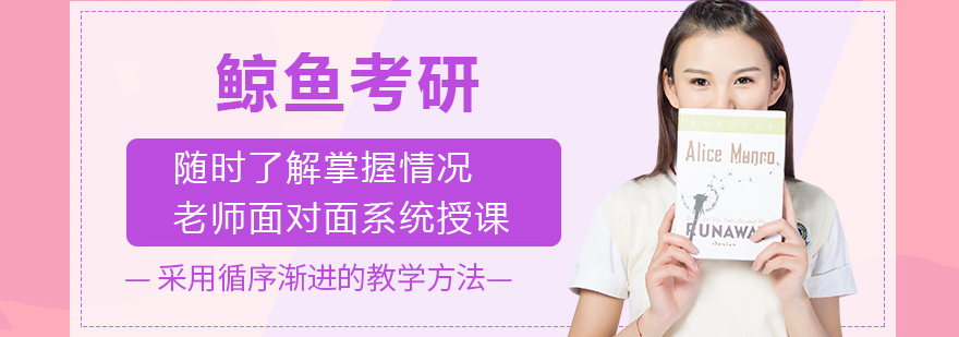 考研教学场景