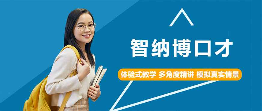 智纳博口才实战课堂