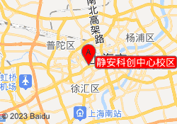 静安科创中心校区