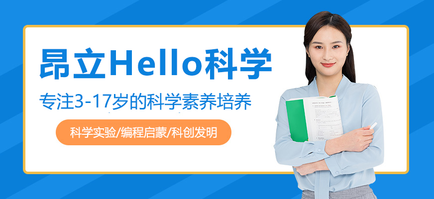 昂立科学实验室
