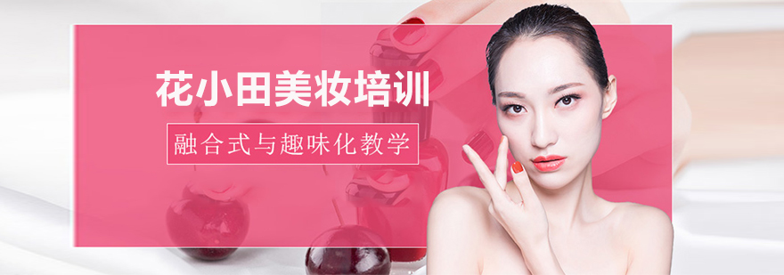 美妆实训课堂实拍