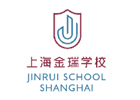 上海金瑞學校