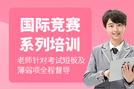广州BPHO培训课程
