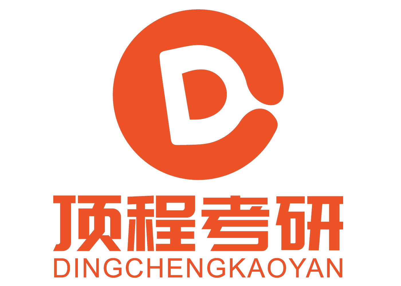 上海頂程考研