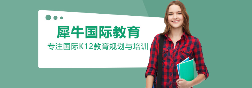 国际课程教学场景