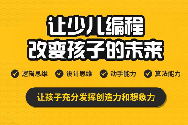 合肥童程童美少儿编程怎么样
