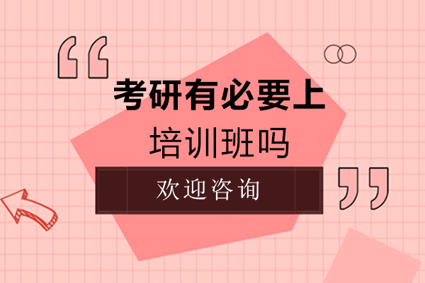 厦门考研培训深度解析与备考决策指南