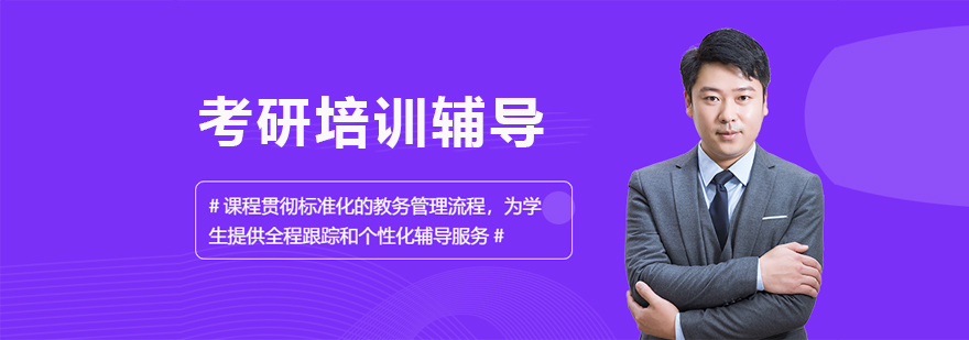 厦门考研培训中心实景