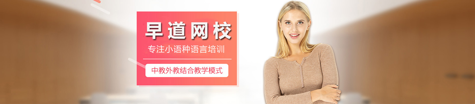 太原早道网校